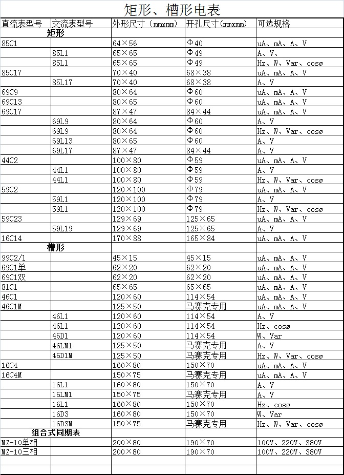 矩形表2.jpg