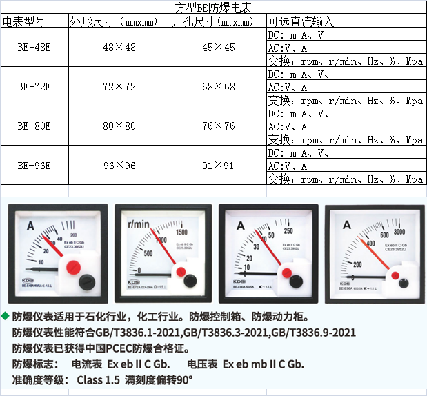 防爆.png