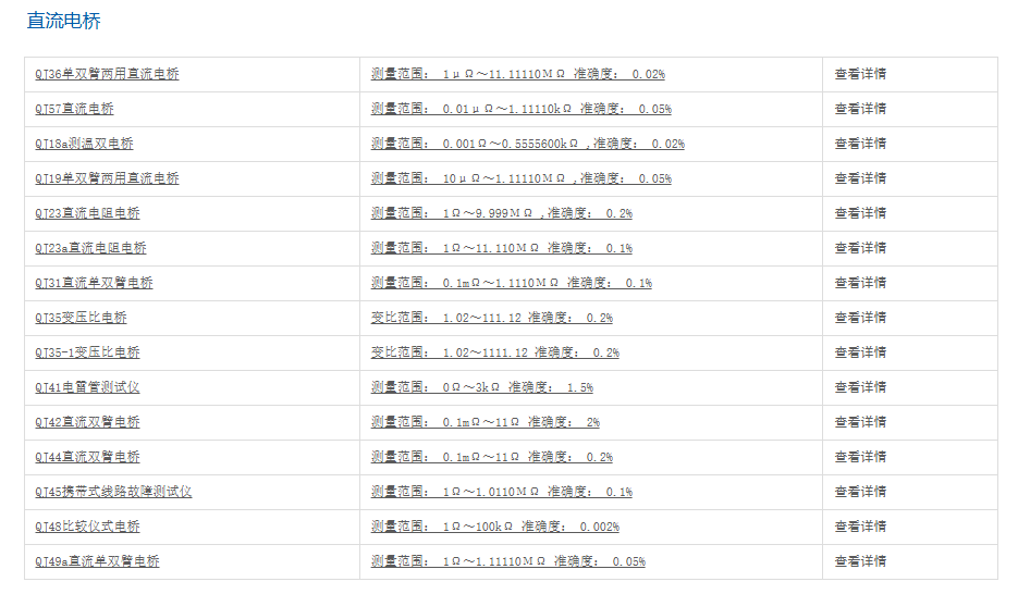 直流电桥.png