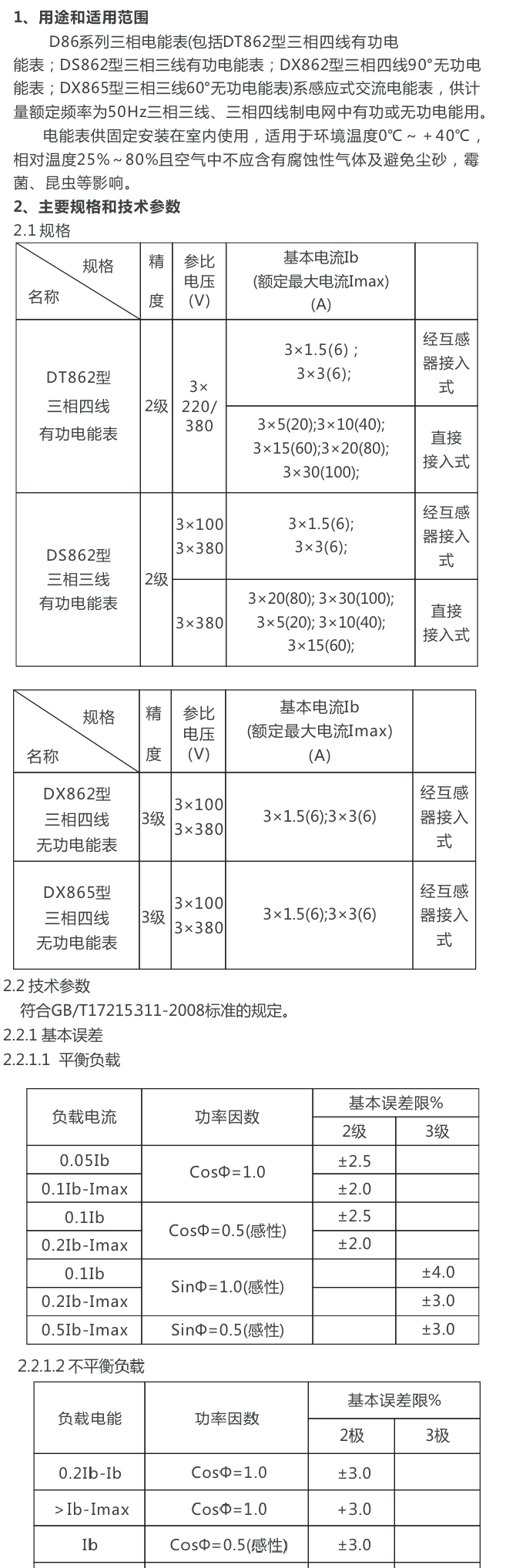 D说明书.png